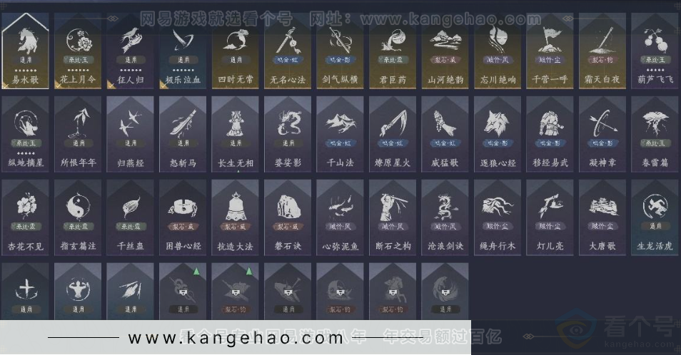 YYS32083燕云十六声账号详情图19