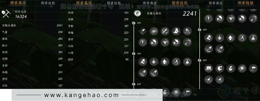 YYS32083燕云十六声账号详情图24