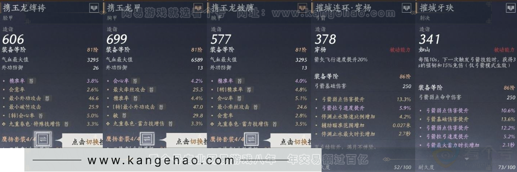 YYS32083燕云十六声账号详情图21