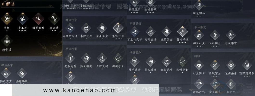 YYS32083燕云十六声账号详情图17