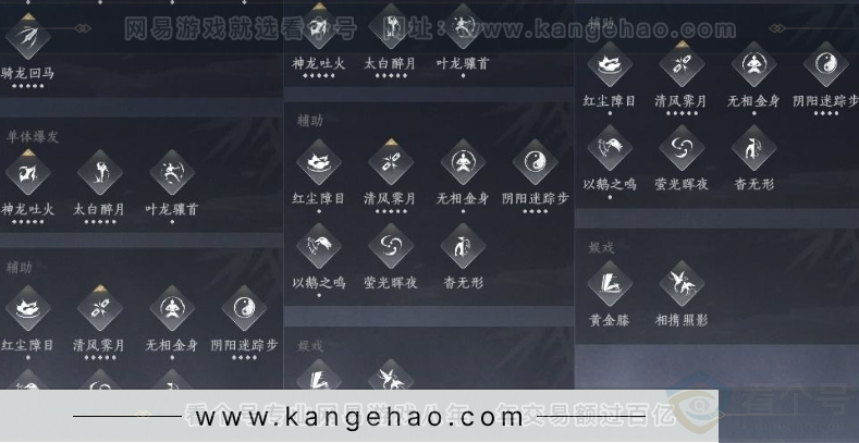 YYS32083燕云十六声账号详情图18