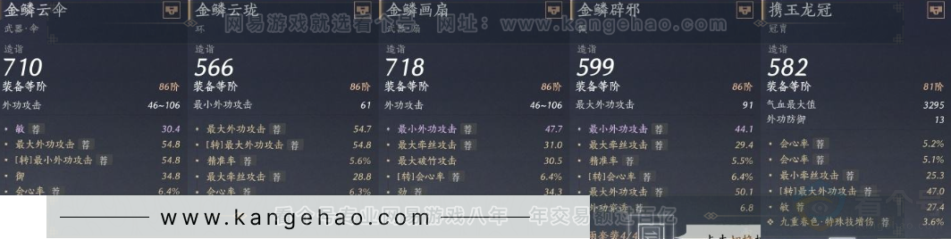 YYS32083燕云十六声账号详情图20