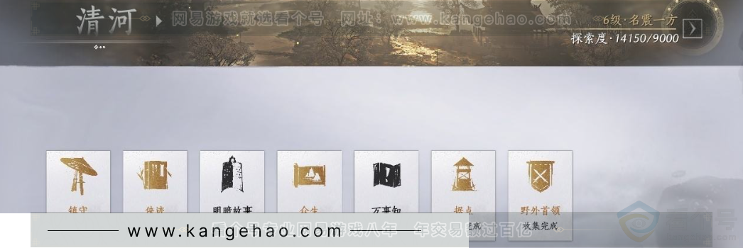 YYS32083燕云十六声账号详情图28