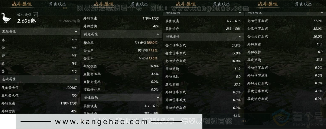 YYS32083燕云十六声账号详情图22