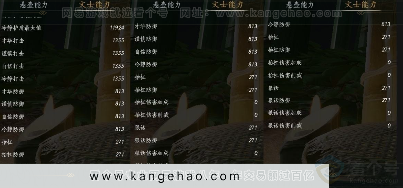 YYS32083燕云十六声账号详情图27