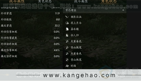 YYS32083燕云十六声账号详情图23
