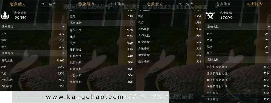 YYS32083燕云十六声账号详情图26
