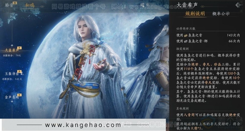YYS32083燕云十六声账号详情图32
