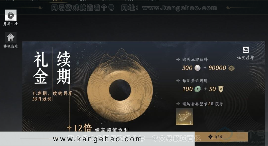 YYS32083燕云十六声账号详情图34