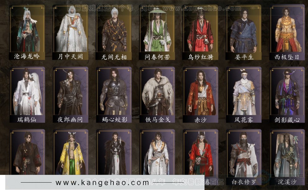 YYS32083燕云十六声账号详情图35