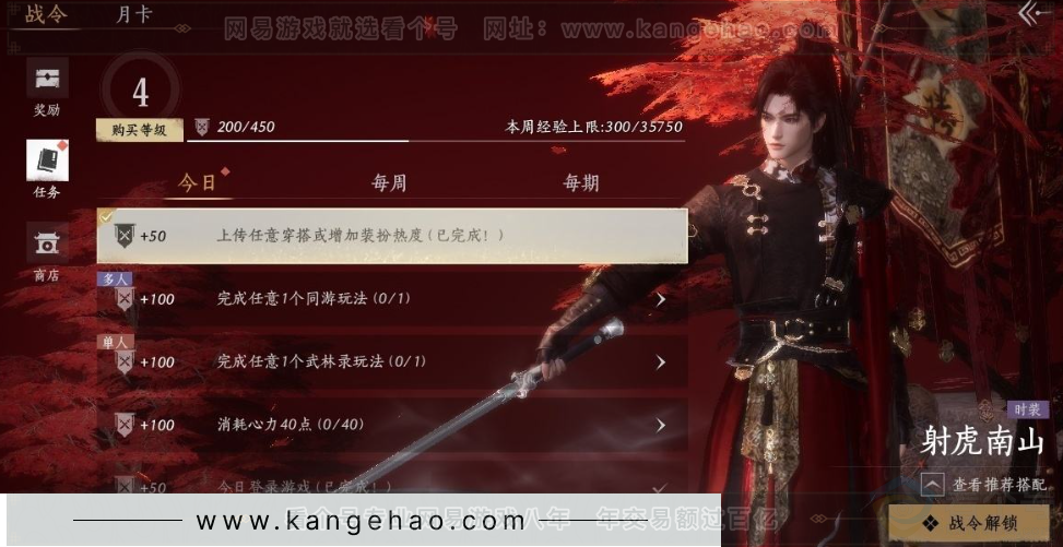 YYS32083燕云十六声账号详情图33