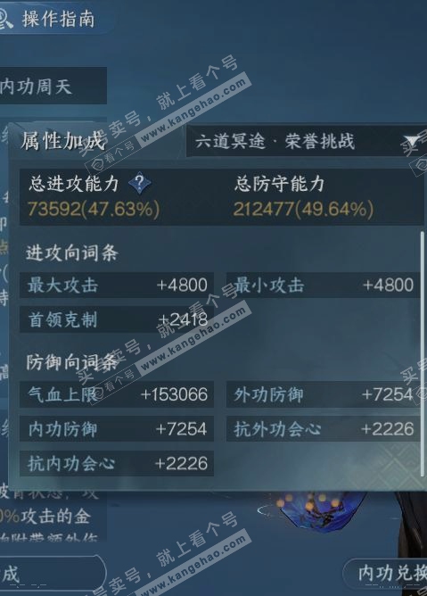 NSH322341逆水寒手游账号详情图17 NSH322341逆水寒手游账号详情图17