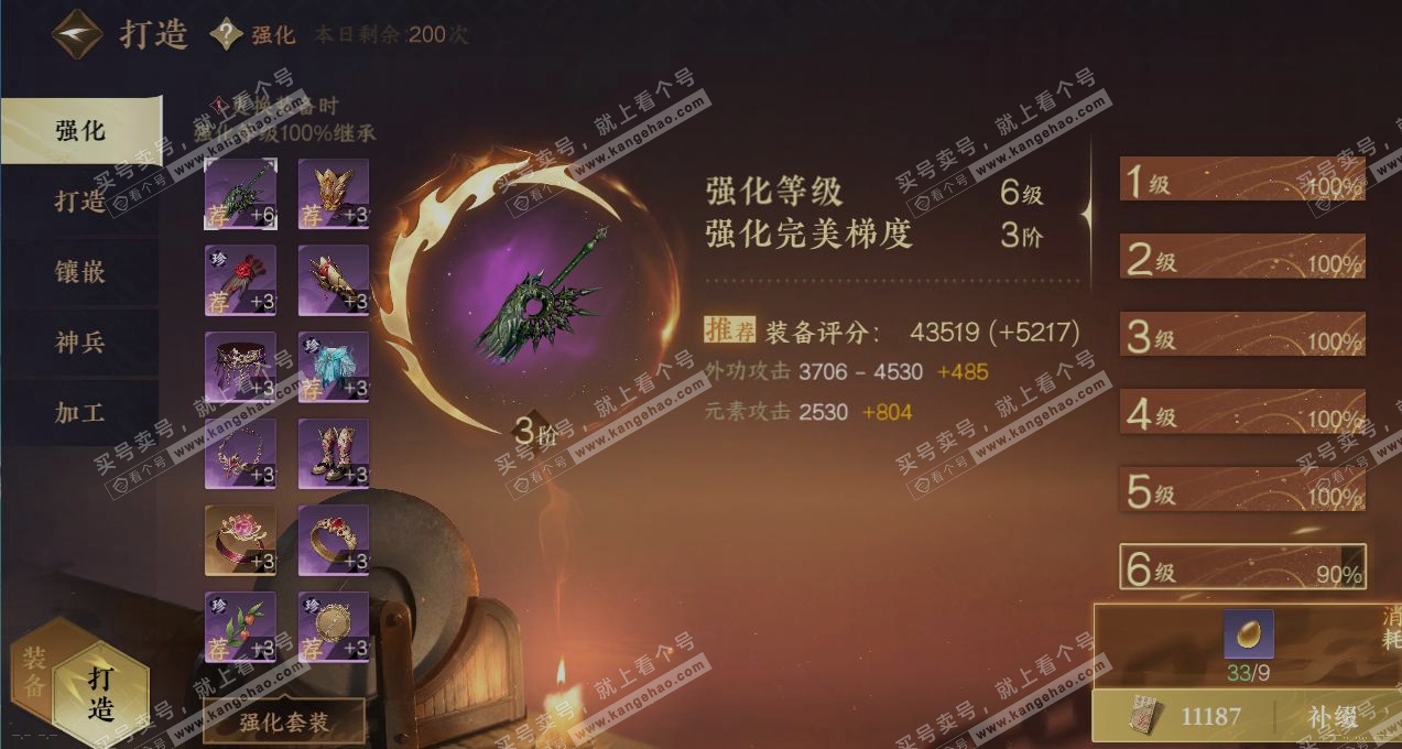 NSH322341逆水寒手游账号详情图4 NSH322341逆水寒手游账号详情图4