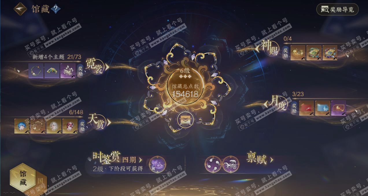 NSH322341逆水寒手游账号详情图7 NSH322341逆水寒手游账号详情图7