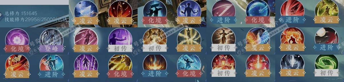 NSH322341逆水寒手游账号详情图12 NSH322341逆水寒手游账号详情图12