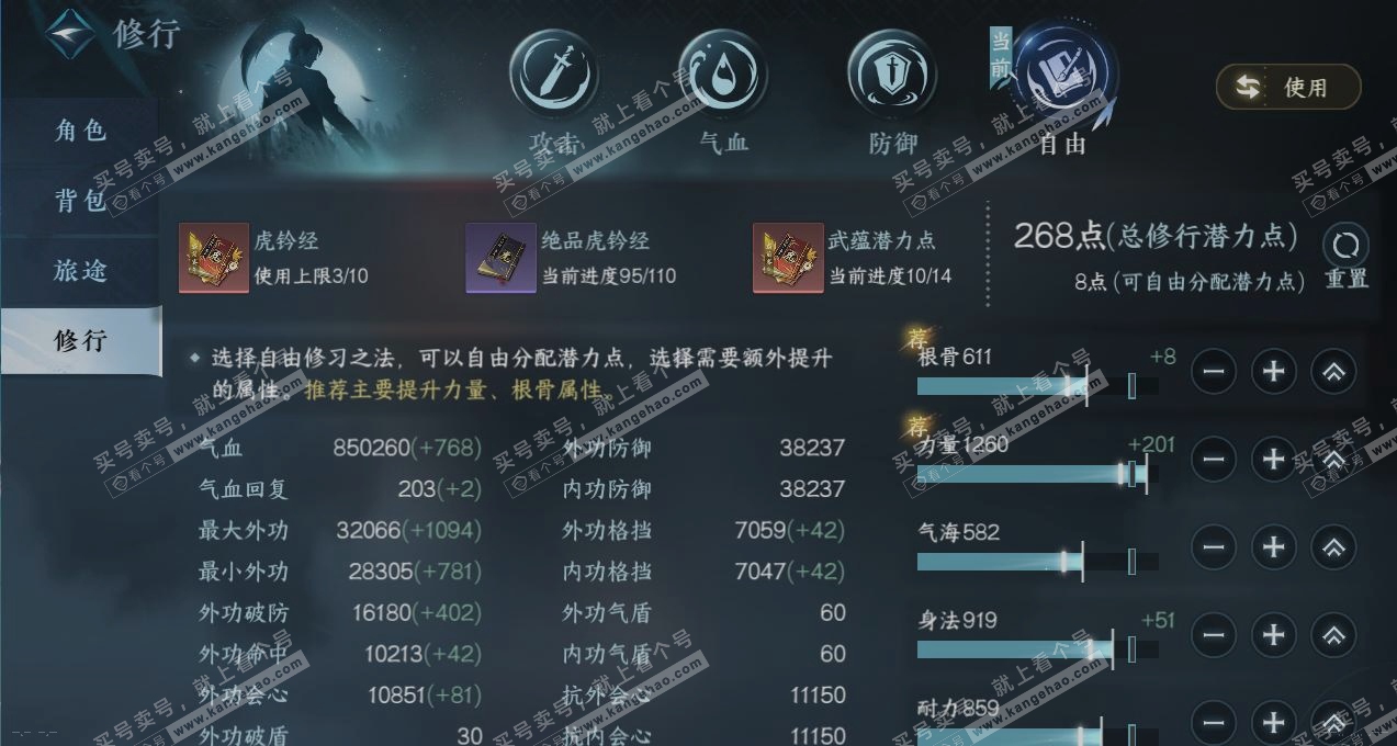 NSH322341逆水寒手游账号详情图25 NSH322341逆水寒手游账号详情图25