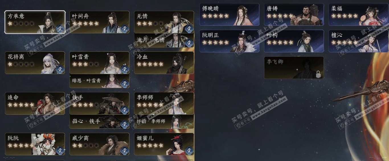 NSH322341逆水寒手游账号详情图19 NSH322341逆水寒手游账号详情图19