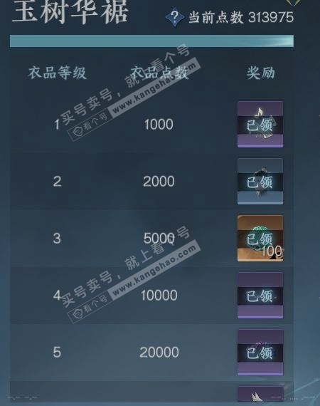 NSH322341逆水寒手游账号详情图26 NSH322341逆水寒手游账号详情图26