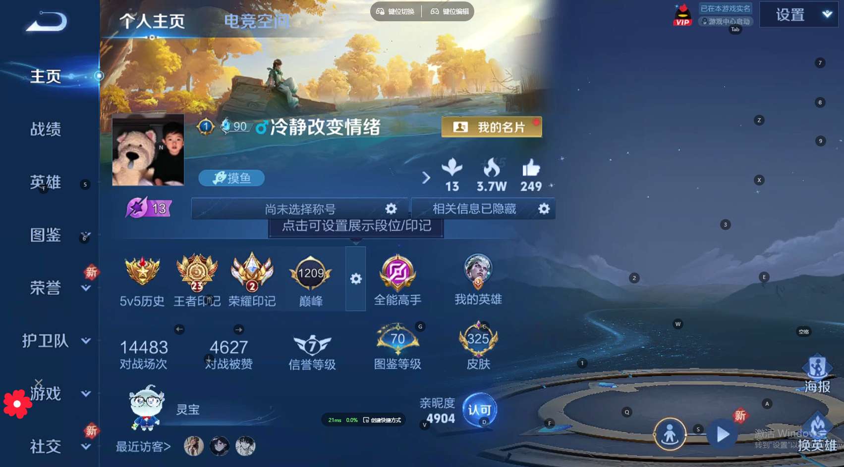 WZ3267444王者荣耀账号详情图11 WZ3267444王者荣耀账号详情图11