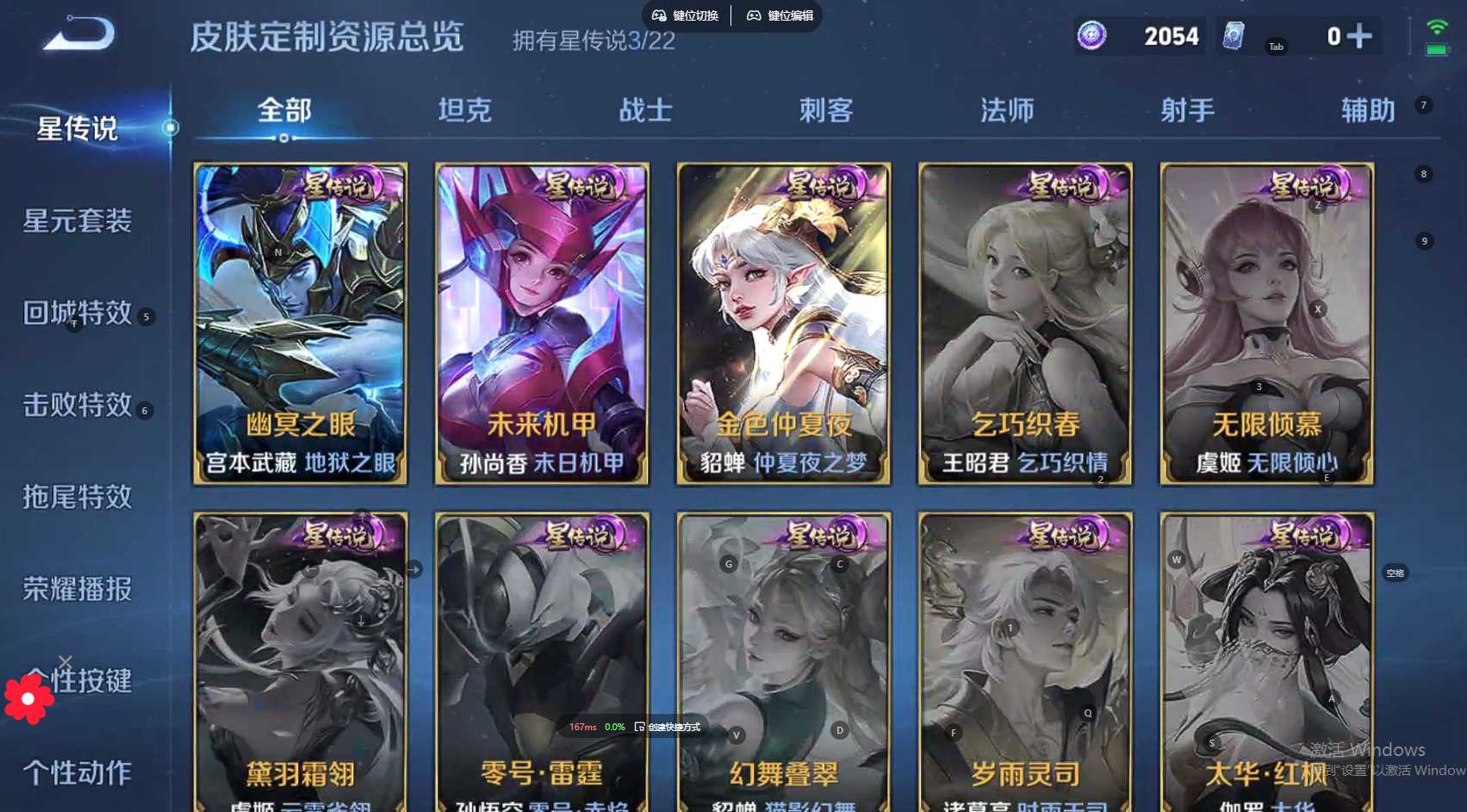 WZ3267444王者荣耀账号详情图13 WZ3267444王者荣耀账号详情图13