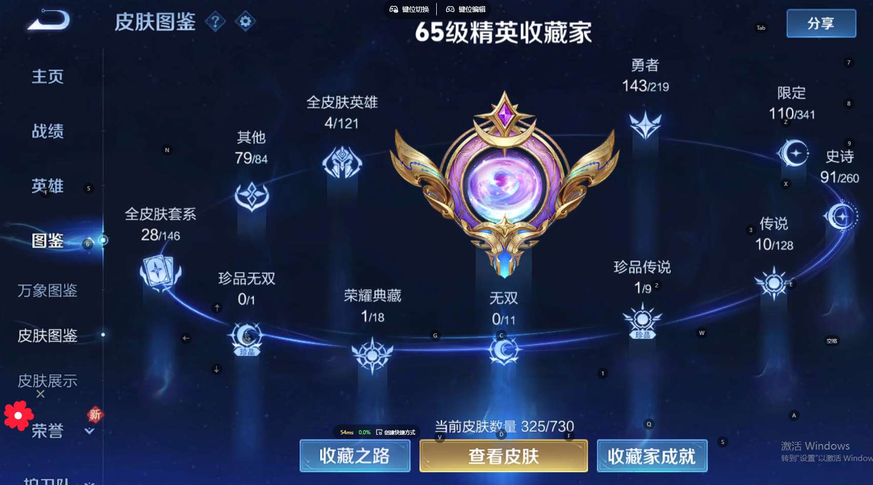 WZ3267444王者荣耀账号详情图12 WZ3267444王者荣耀账号详情图12
