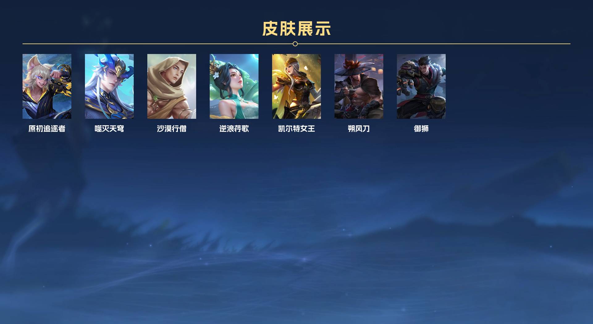 WZ3267444王者荣耀账号详情图10 WZ3267444王者荣耀账号详情图10