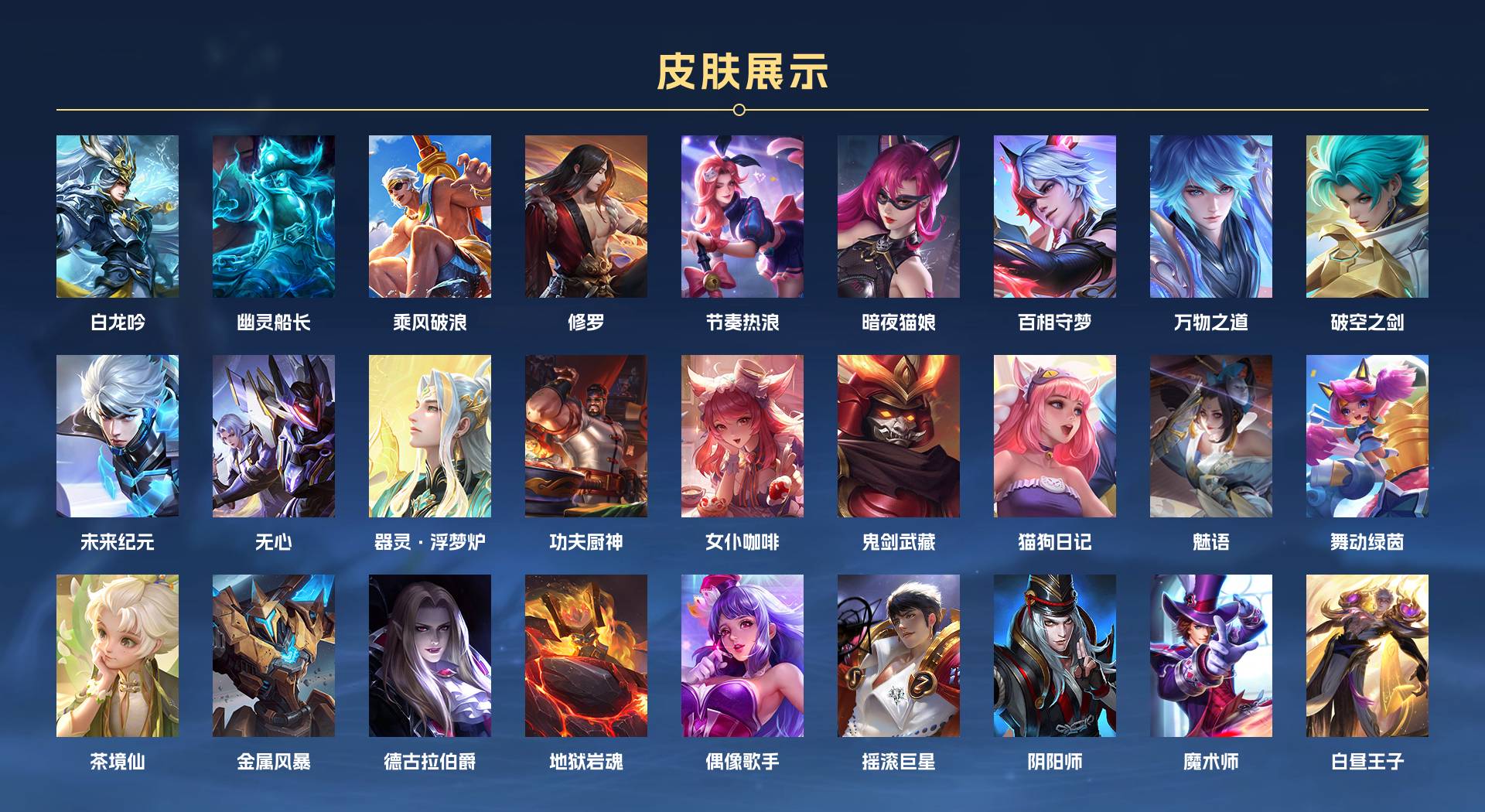 WZ3267444王者荣耀账号详情图3 WZ3267444王者荣耀账号详情图3