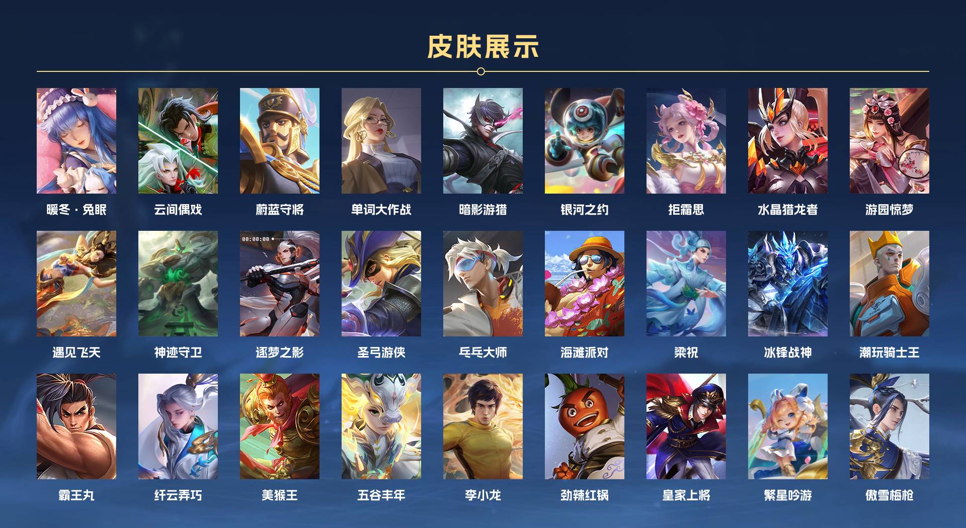 WZ3267444王者荣耀账号详情图4 WZ3267444王者荣耀账号详情图4