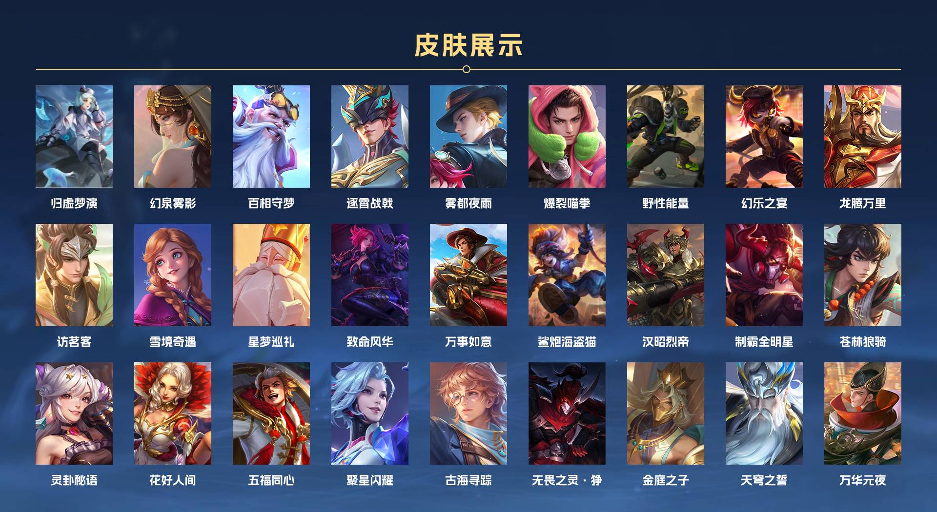 WZ3267444王者荣耀账号详情图8 WZ3267444王者荣耀账号详情图8