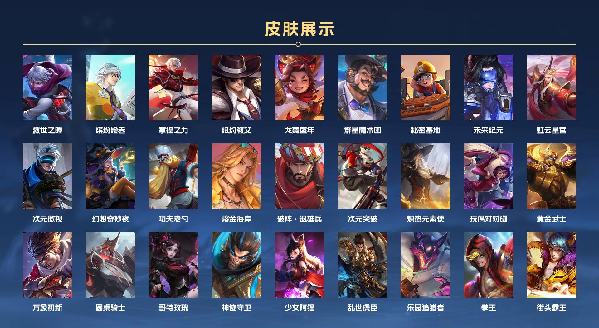 WZ3267444王者荣耀账号详情图7 WZ3267444王者荣耀账号详情图7