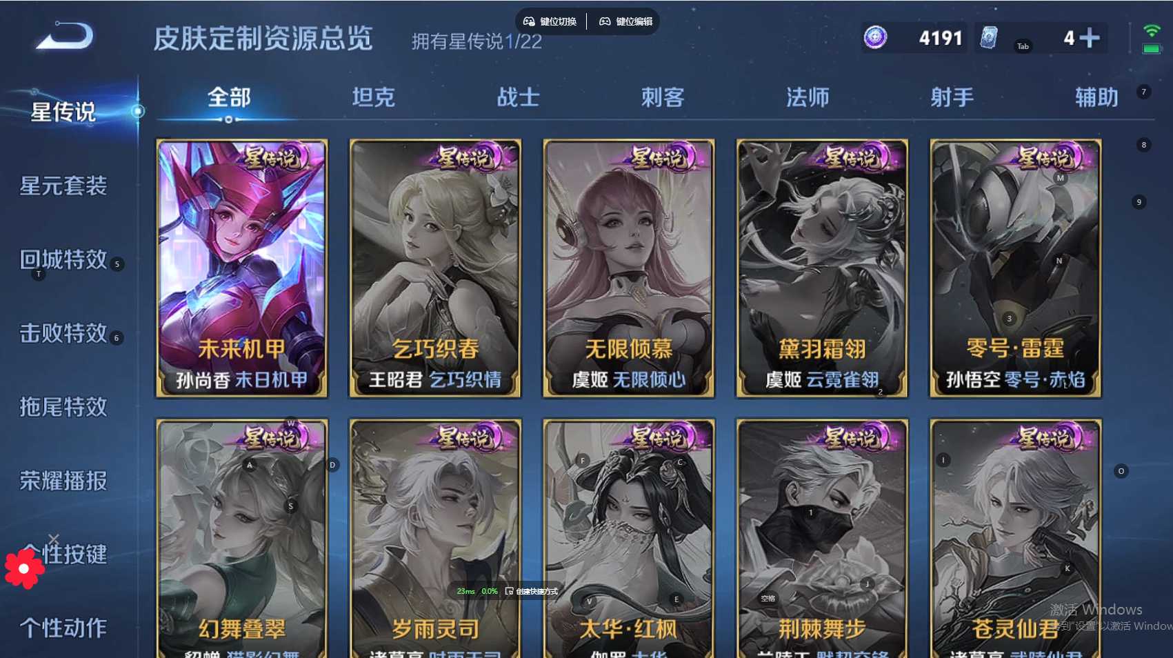 WZ3267755王者荣耀账号详情图14 WZ3267755王者荣耀账号详情图14