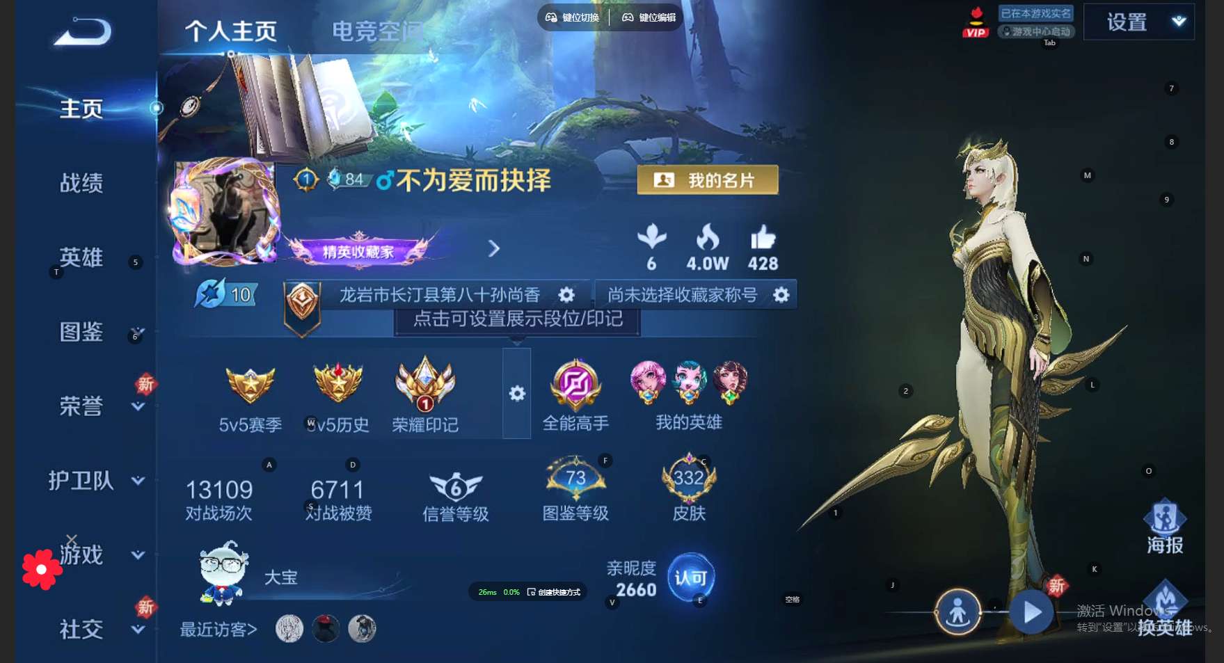 WZ3267755王者荣耀账号详情图12 WZ3267755王者荣耀账号详情图12