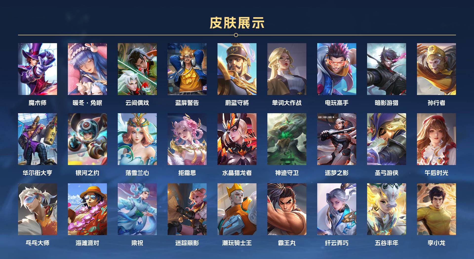 WZ3267755王者荣耀账号详情图4 WZ3267755王者荣耀账号详情图4