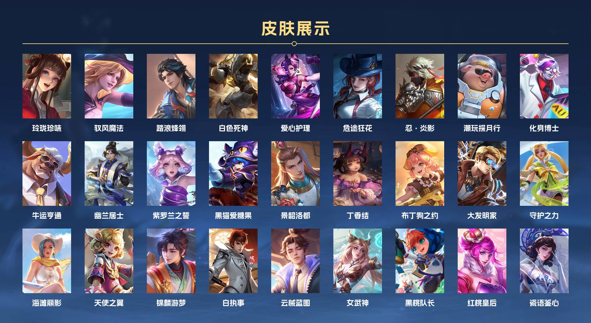 WZ3267755王者荣耀账号详情图6 WZ3267755王者荣耀账号详情图6