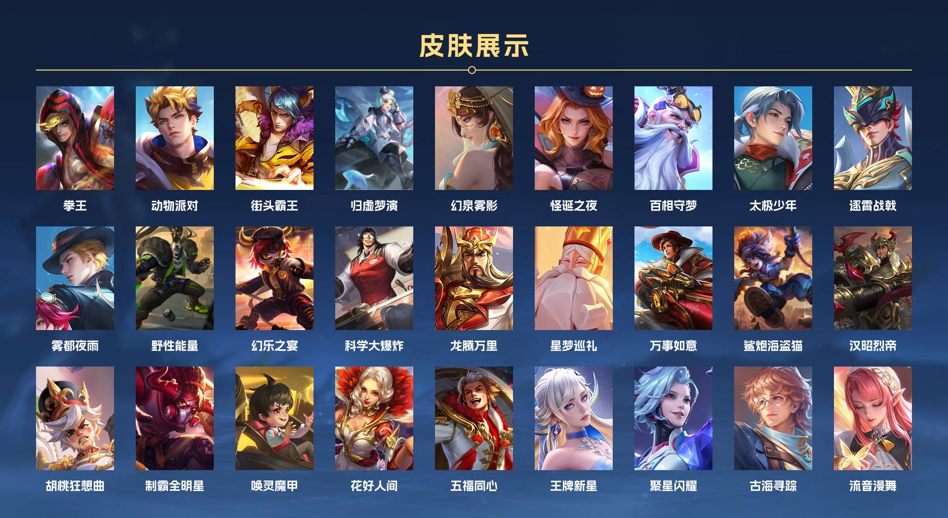 WZ3267755王者荣耀账号详情图9 WZ3267755王者荣耀账号详情图9