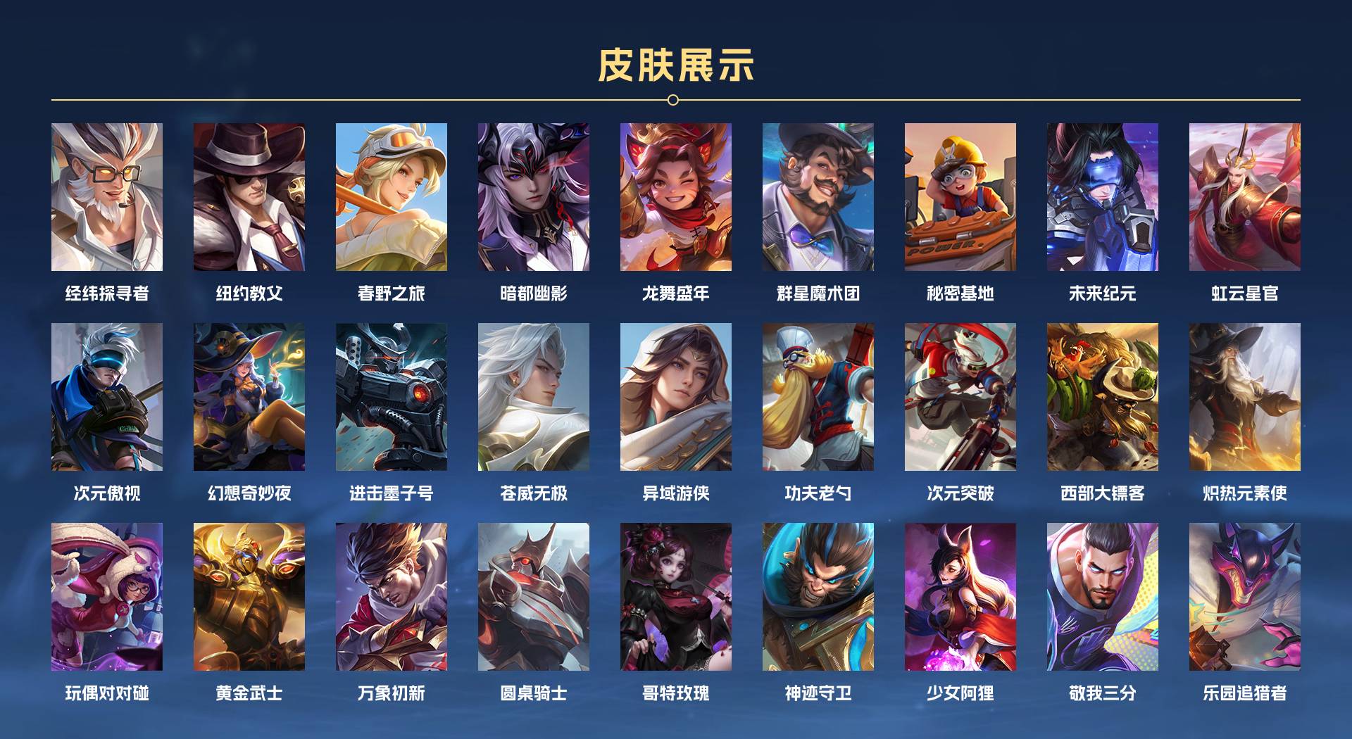WZ3267755王者荣耀账号详情图8 WZ3267755王者荣耀账号详情图8