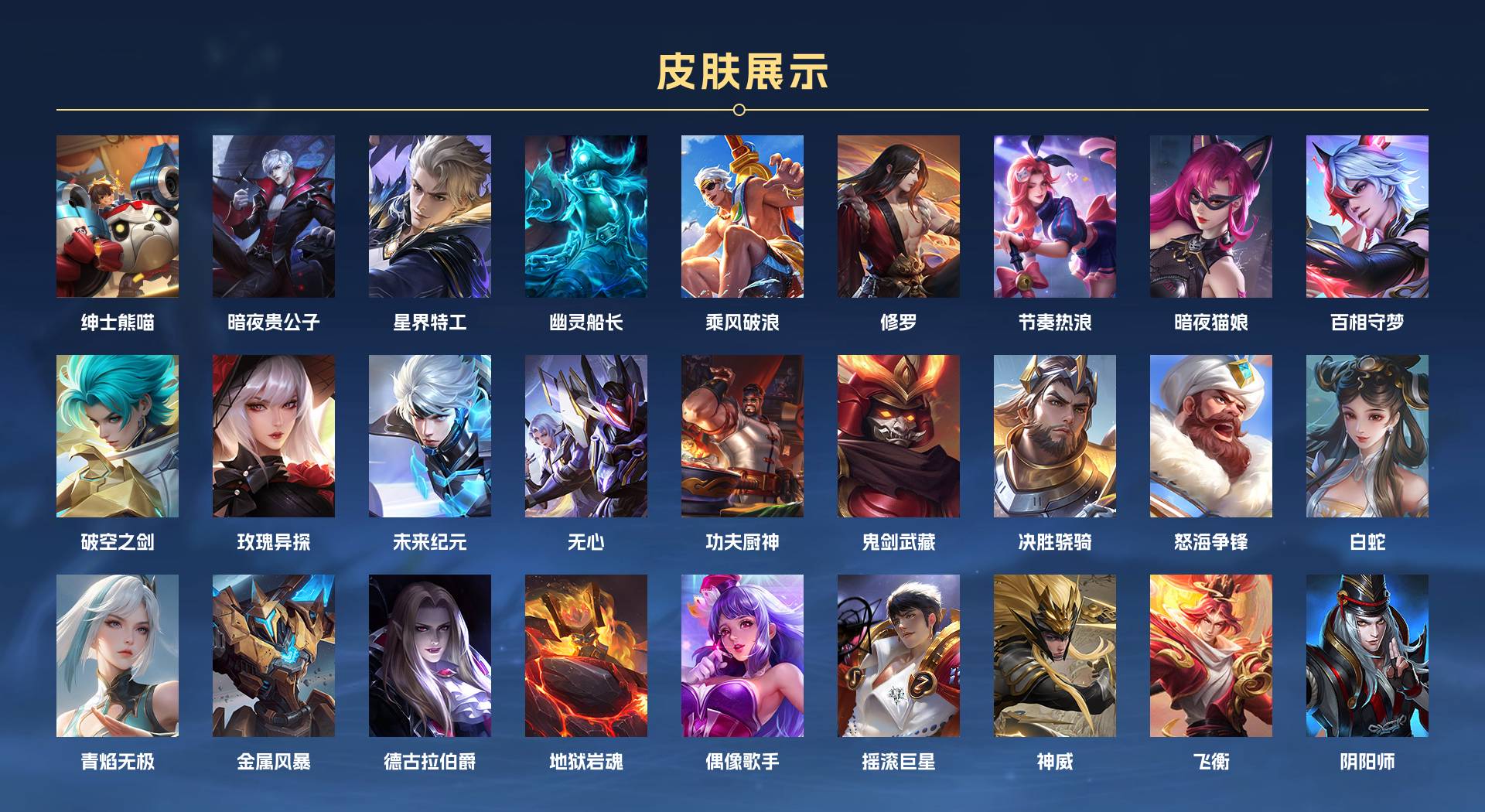 WZ3267755王者荣耀账号详情图3 WZ3267755王者荣耀账号详情图3