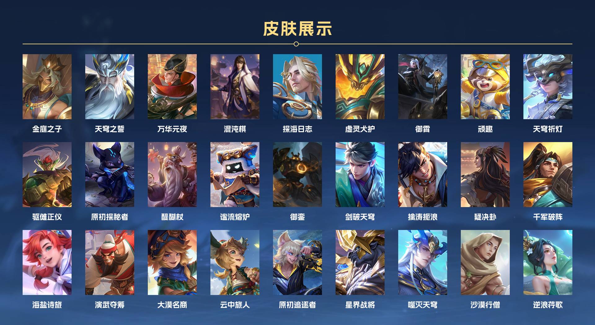 WZ3267755王者荣耀账号详情图10 WZ3267755王者荣耀账号详情图10