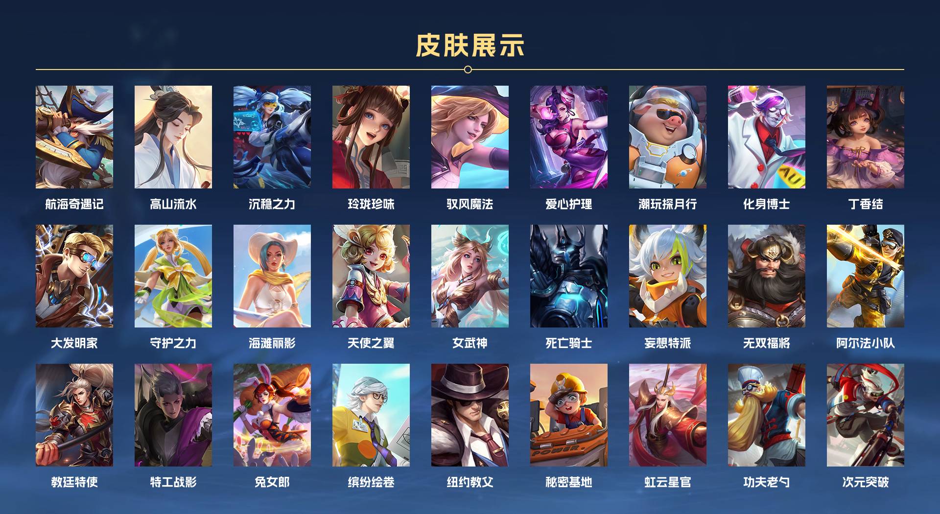 WZ3267788王者荣耀账号详情图3 WZ3267788王者荣耀账号详情图3