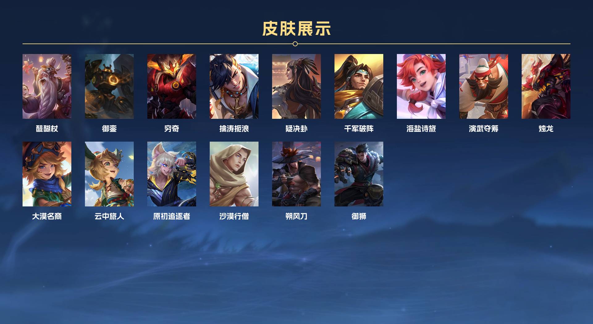 WZ3267788王者荣耀账号详情图5 WZ3267788王者荣耀账号详情图5