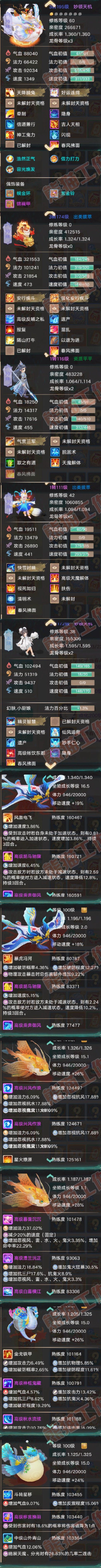 76821大话西游账号详情图8 76821大话西游账号详情图8
