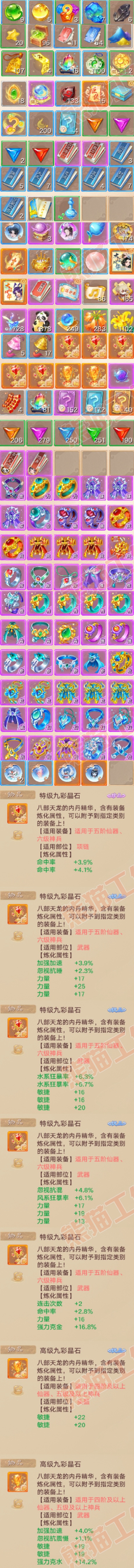 76821大话西游账号详情图9 76821大话西游账号详情图9
