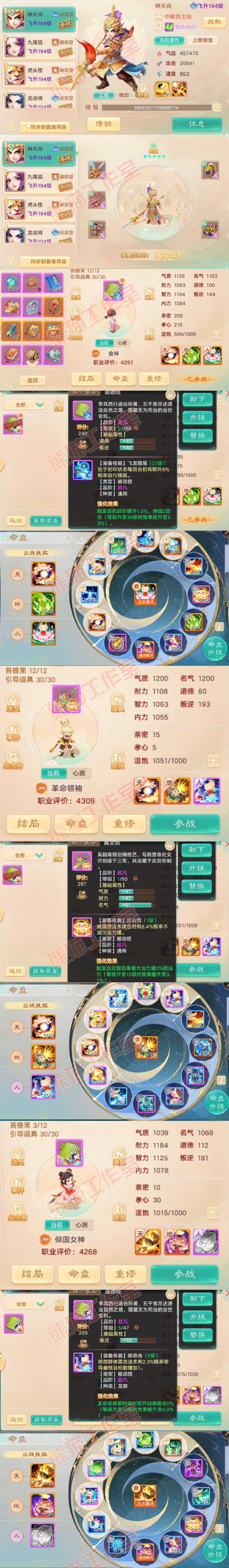 76821大话西游账号详情图12 76821大话西游账号详情图12
