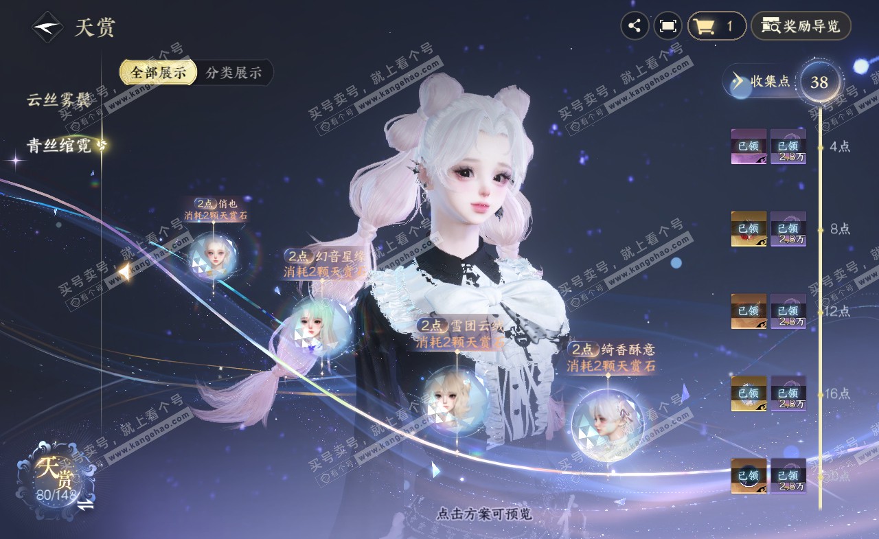 NSH322343逆水寒手游账号详情图19 NSH322343逆水寒手游账号详情图19