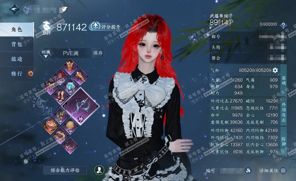 逆水寒手游账号决南岭沧海月明官服沧海月明 女沧澜 评分87W 乘风登玉京称号 星河拾梦/碧澜解语/橙武玄龙耀世/不含顶奢已用103天赏+9转盘外观 88W衣品 29W国色 19个天霓染发详细请看图【转盘外观】灵音甜魇-幻焰...
