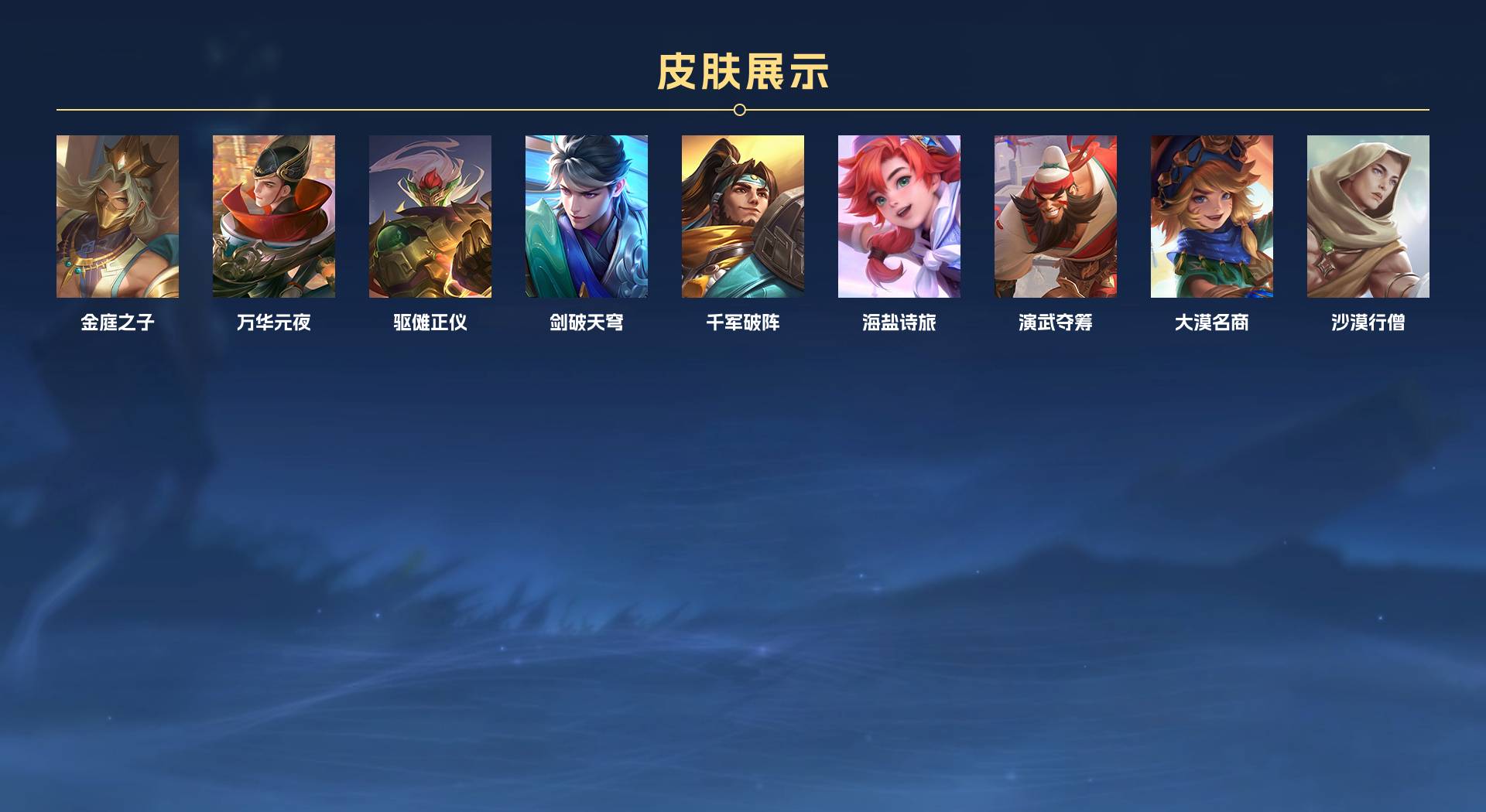 WZ3267859王者荣耀账号详情图2 WZ3267859王者荣耀账号详情图2