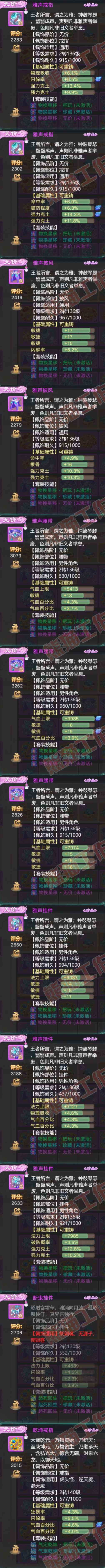 76822大话西游账号详情图7 76822大话西游账号详情图7