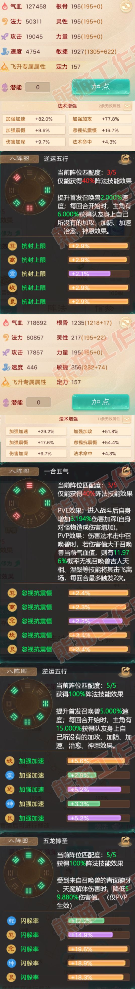 76822大话西游账号详情图2 76822大话西游账号详情图2