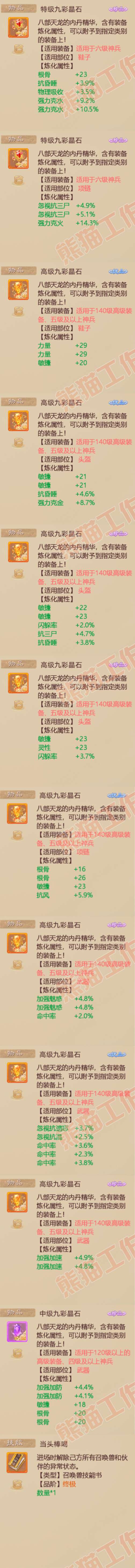76822大话西游账号详情图14 76822大话西游账号详情图14