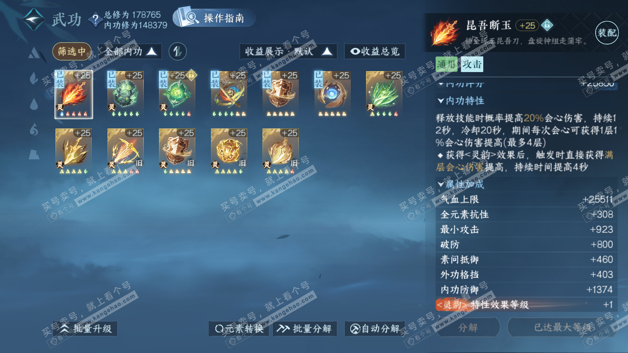 NSH322342逆水寒手游账号详情图44 NSH322342逆水寒手游账号详情图44